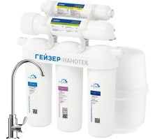 Гейзер Мембранный фильтр для воды Нанотек, 96358