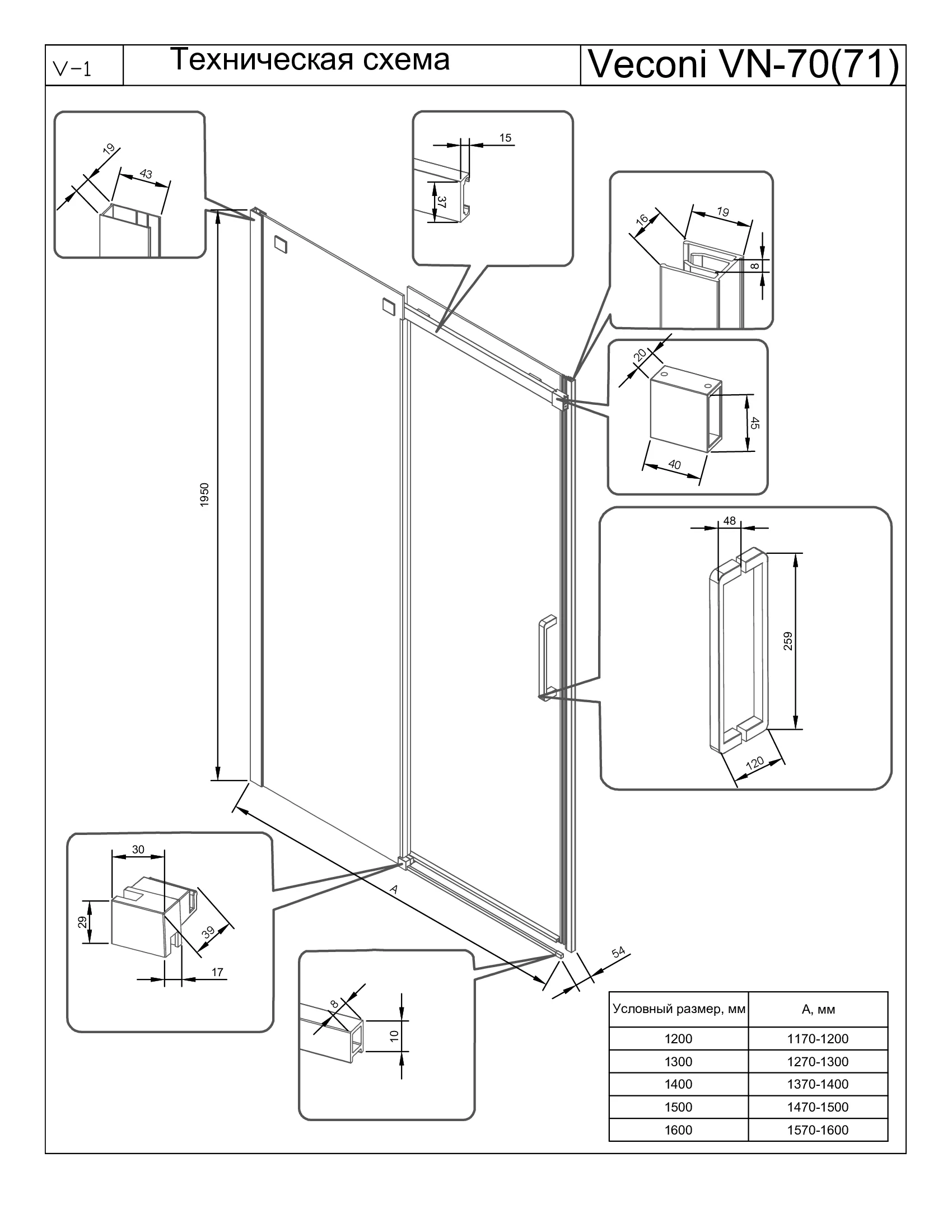 Приобрести veconi душевая дверь vianno vn-70, 140x195 см, черный, прозрачное vn70-140-01-19c4