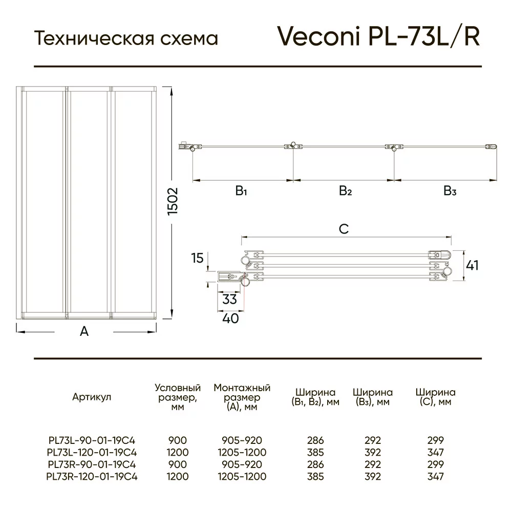 Приобрести veconi шторка на ванну palau 120x150 см, хром, прозрачное pl73l-120-01-19c4