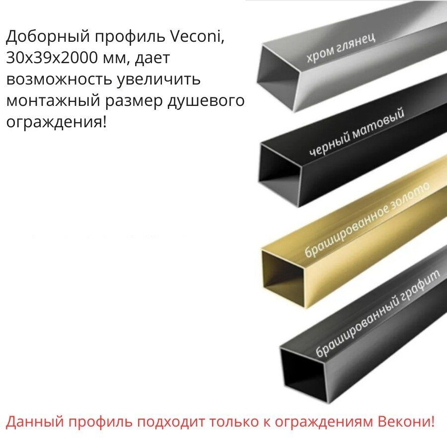 Приобрести veconi душевое ограждение rovigo 110х140 см,никель прозрачное rv046bс-140110-01-c5