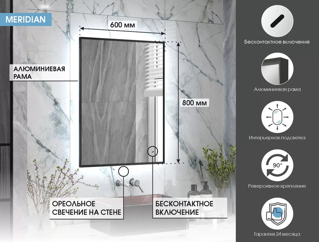 Приобрести continent зеркало с подсветкой meridian грэймуар 60х80 см, серое