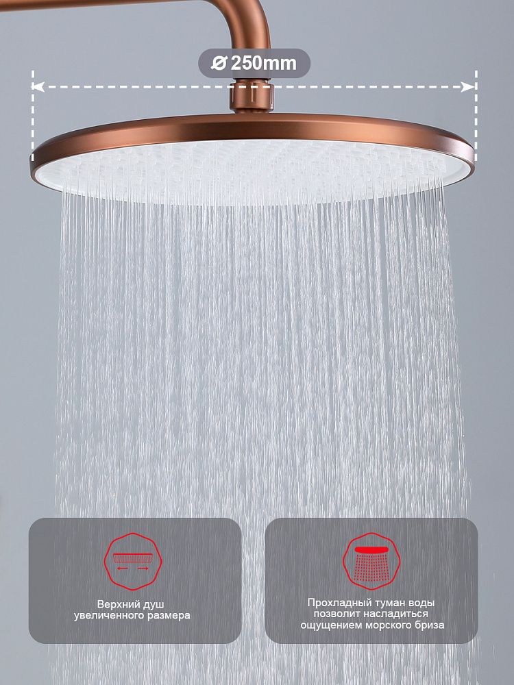 Приобрести raglo душевая система, медь r20.24.33
