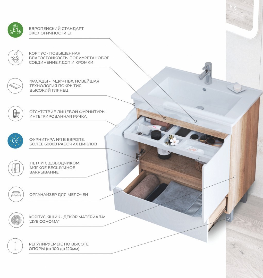 Приобрести vigo тумба с раковиной grani 75см, 2 дверцы, 1 ящик, напольная, белая\дуб сонома tn.gri.osk.75.2d.1y дуб сонома