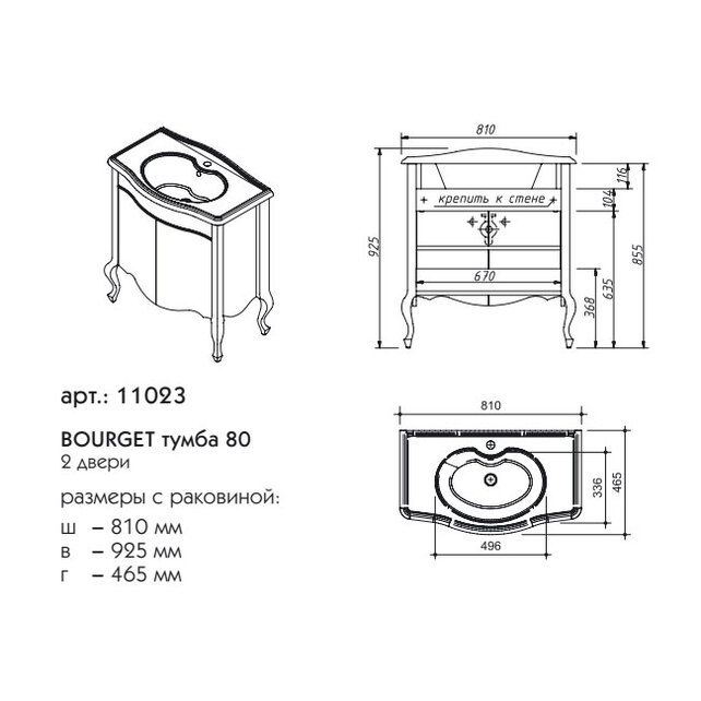 Приобрести caprigo тумба с раковиной bourget 80 см, слоновая кость, эмаль 11023 2