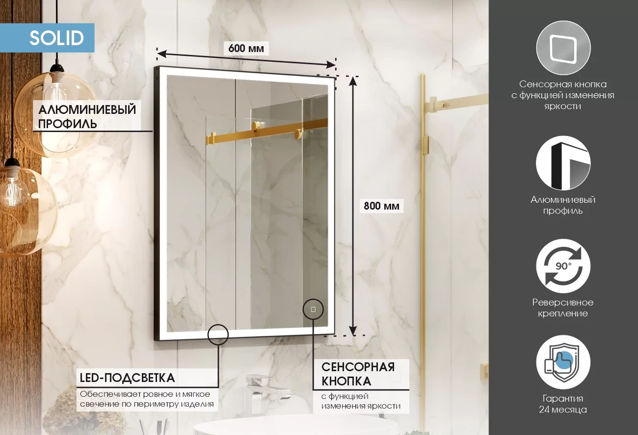 Приобрести continent зеркало с подсветкой solid black 60х80 см, черное