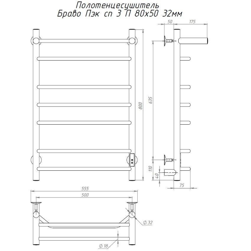 Приобрести тругор электрический полотенцесушитель браво п7 500х800 мм пэк сп 3 с полкой, хром 00-00033502