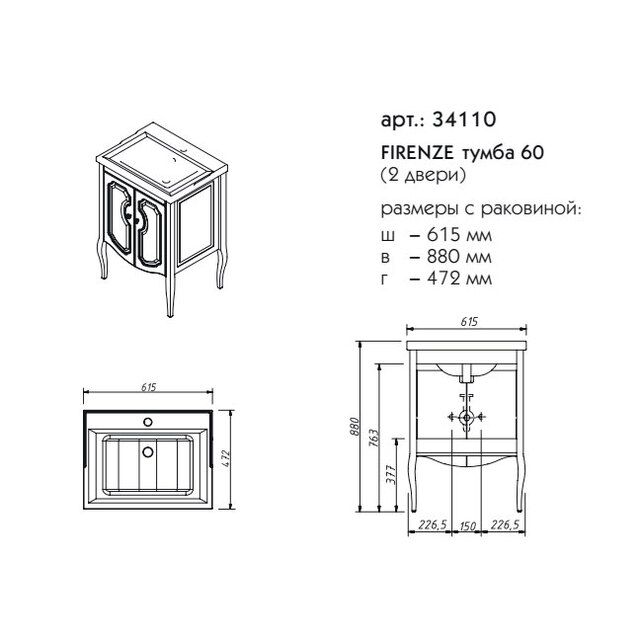 Приобрести caprigo тумба с раковиной firenze 60 см, мокко
