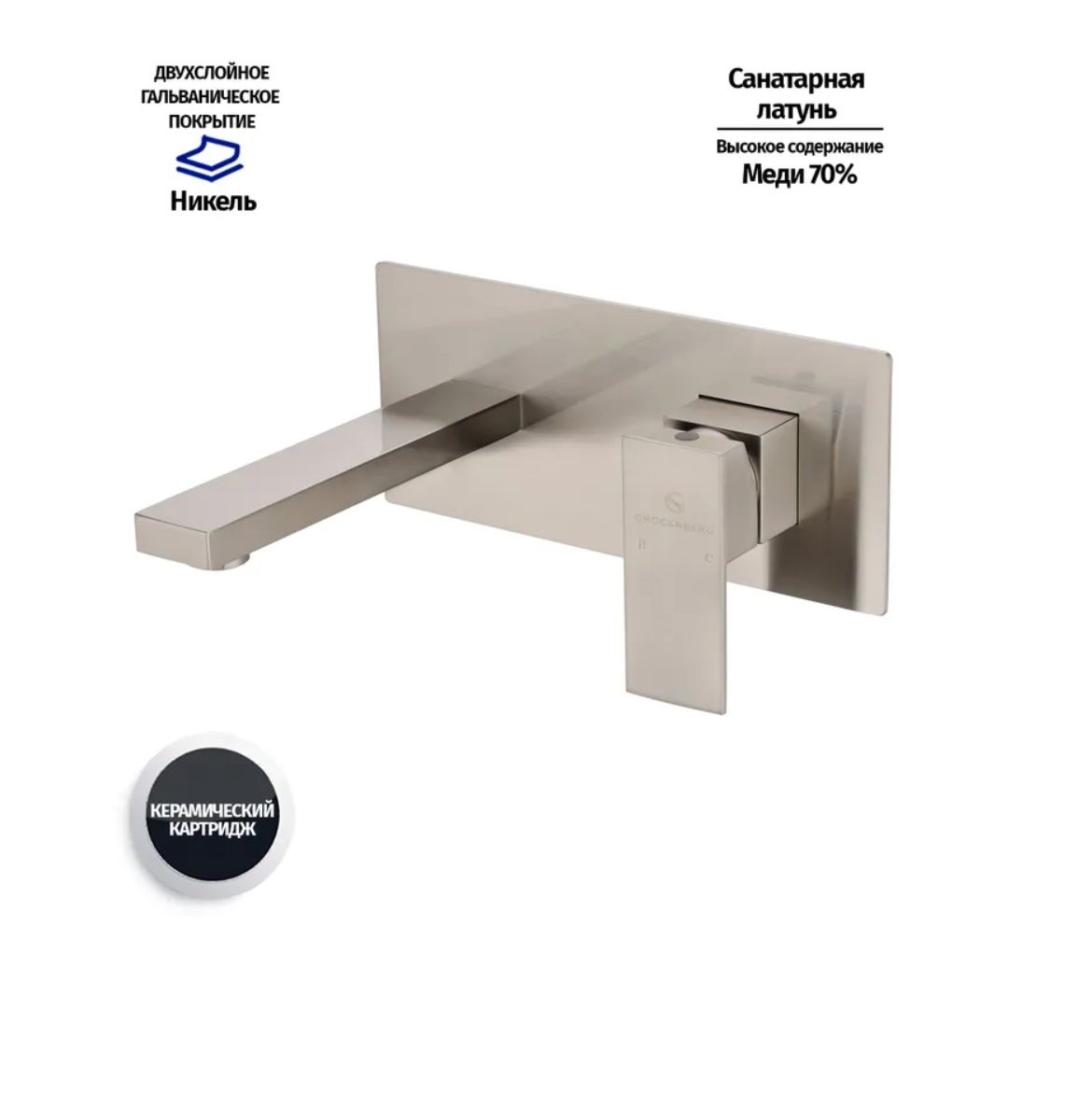 Приобрести grocenberg встраиваемый смеситель для раковины, никель gb588nk
