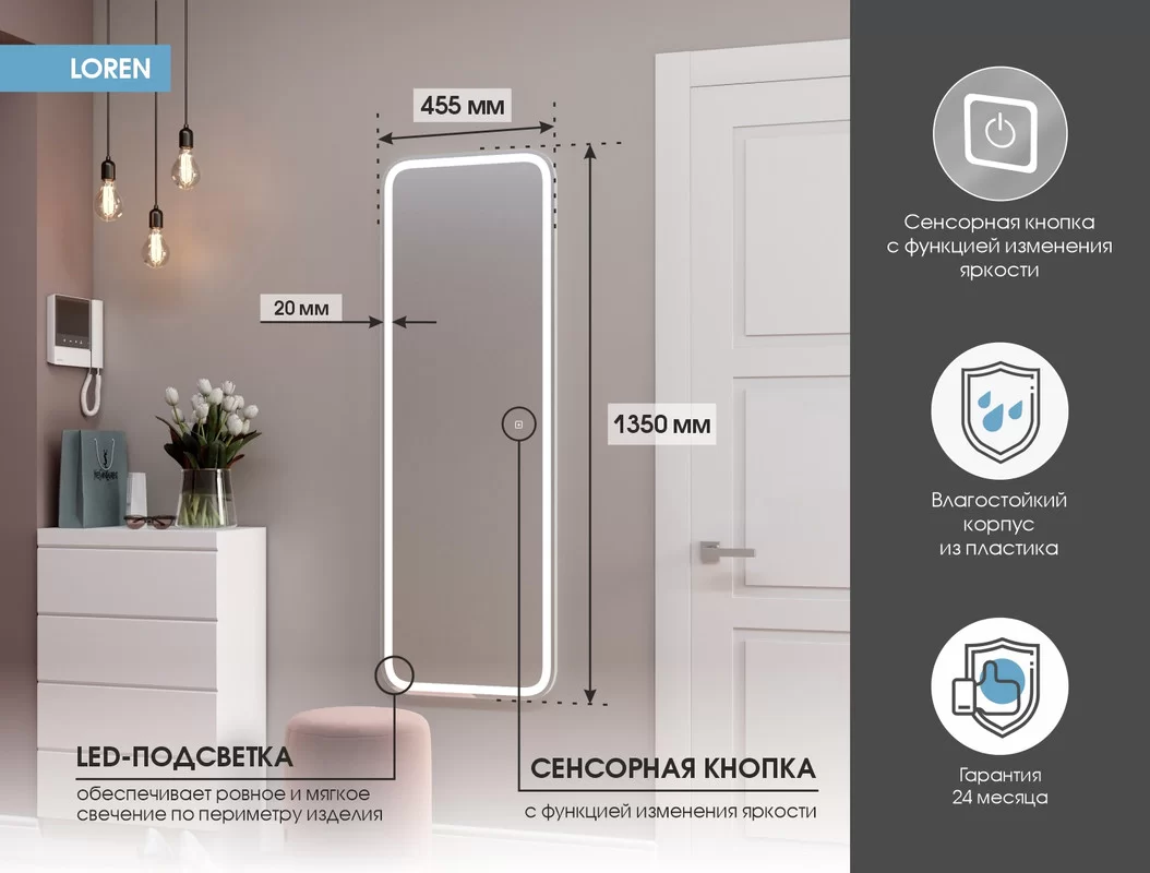 Приобрести continent зеркало с подсветкой loren 45х135 см, белое