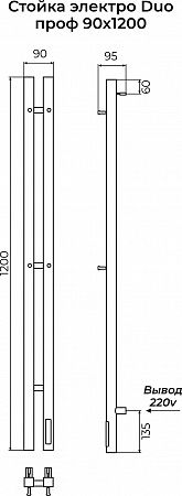Приобрести terminus полотенцесушитель дуо 90х1200 см, электрический, квадратный профиль, графит