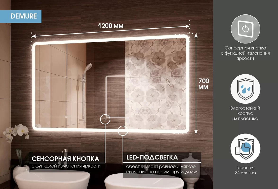 Приобрести continent зеркало с подсветкой demure 120х70 см, белоеи
