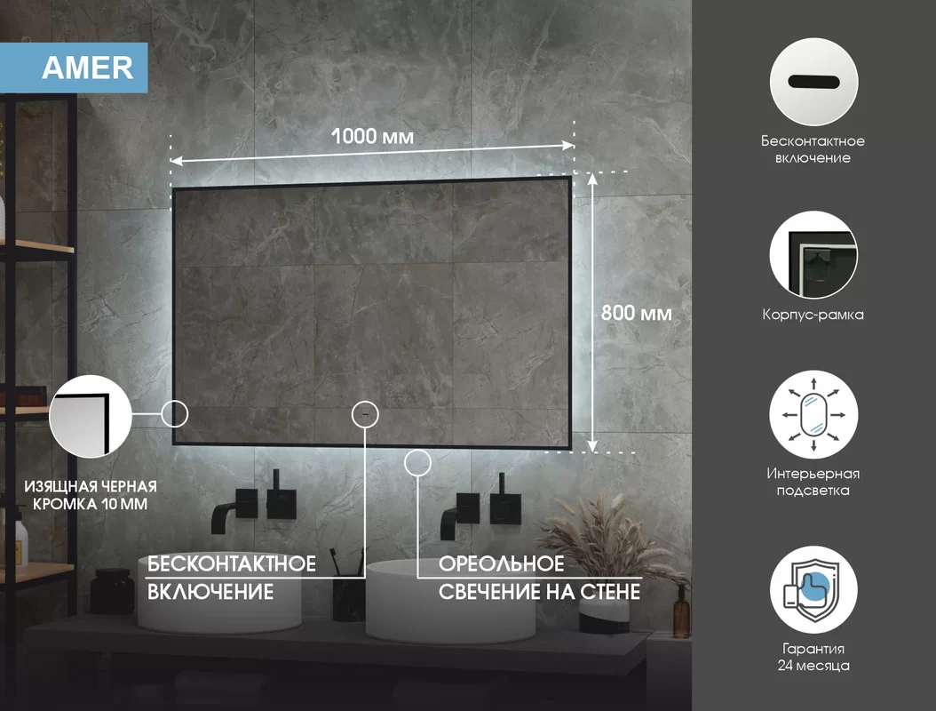 Приобрести continent зеркало с подсветкой amer 100х80 см, черное