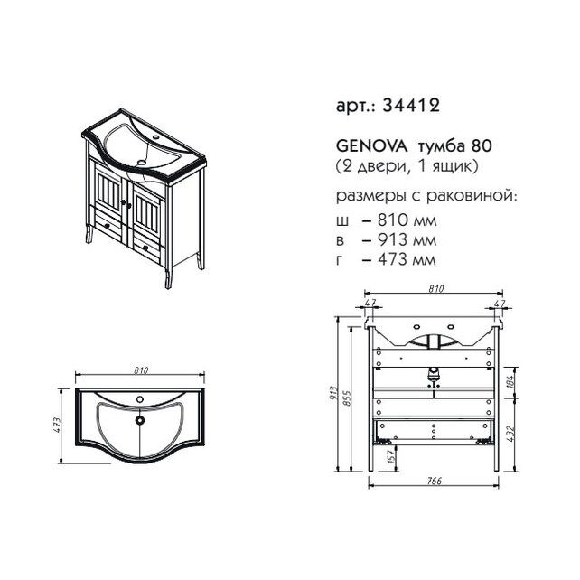 Приобрести caprigo тумба с раковиной genova 80 см, графит 34412 5