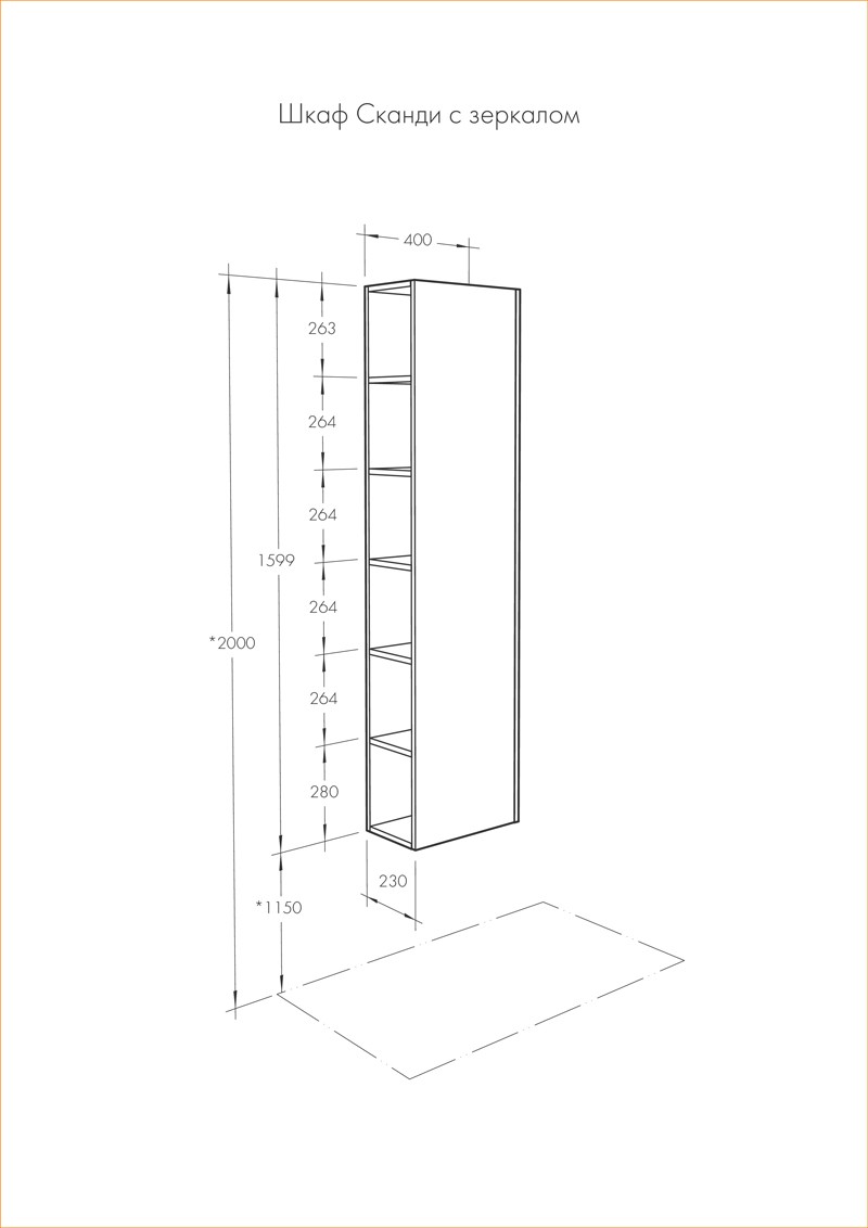 Приобрести акватон  пенал напольный сканди с зеркалом белый, дуб верона