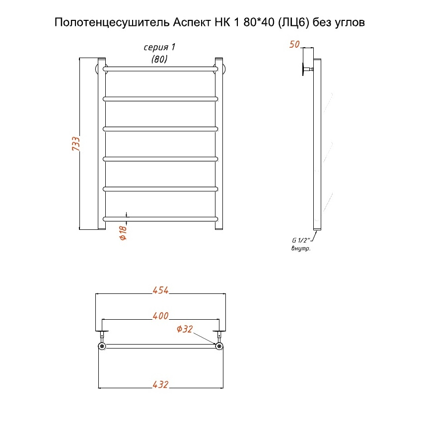 Приобрести тругор водяной полотенцесушитель аспект п6 400x800 мм нк1 , хром 00-00021591