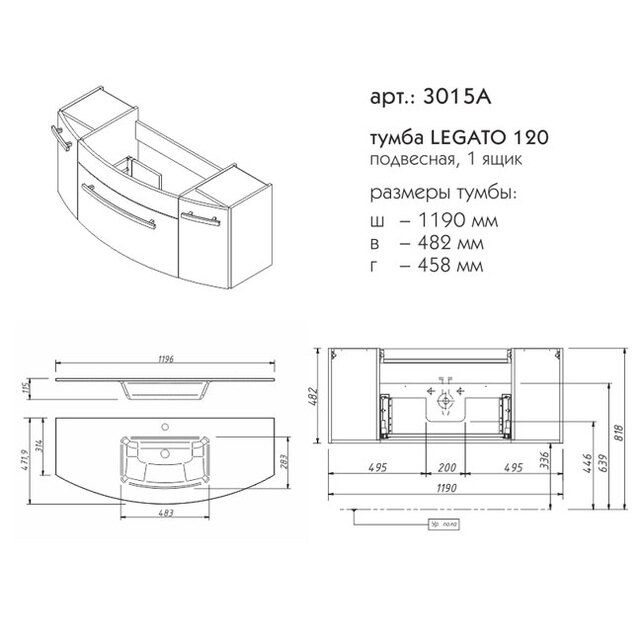 Приобрести caprigo тумба с раковиной legato 120 см, пудра