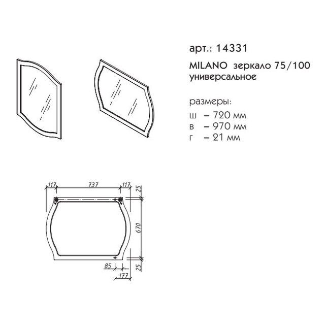 Приобрести caprigo зеркало milano 100 см, лиловое, эмаль