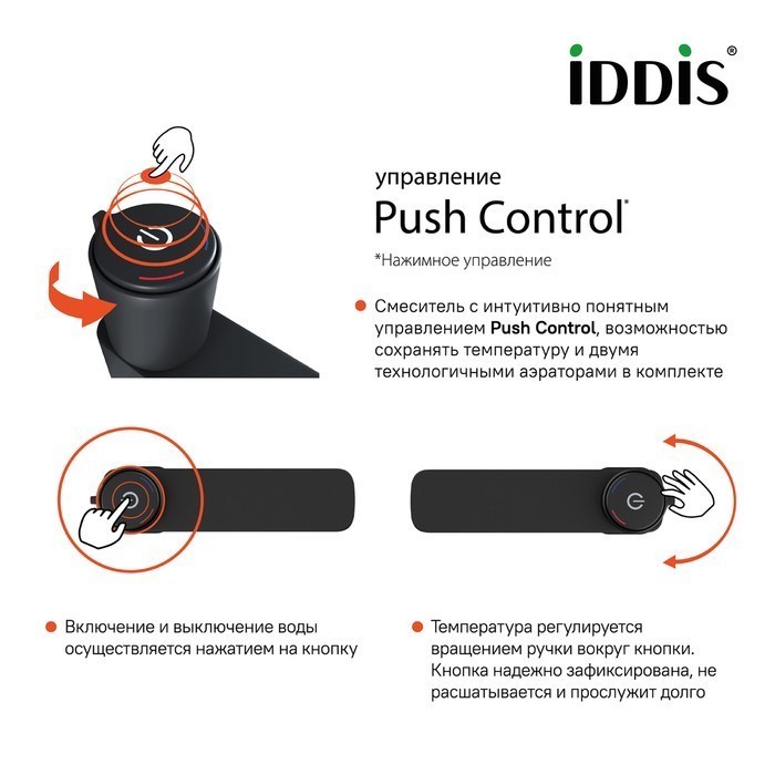 Приобрести iddis смеситель для раковины slide push control 182мм, черный матовый sliblbti01
