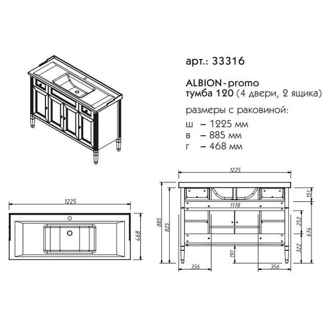 Приобрести caprigo тумба с раковиной albion promo 120 см, белая
