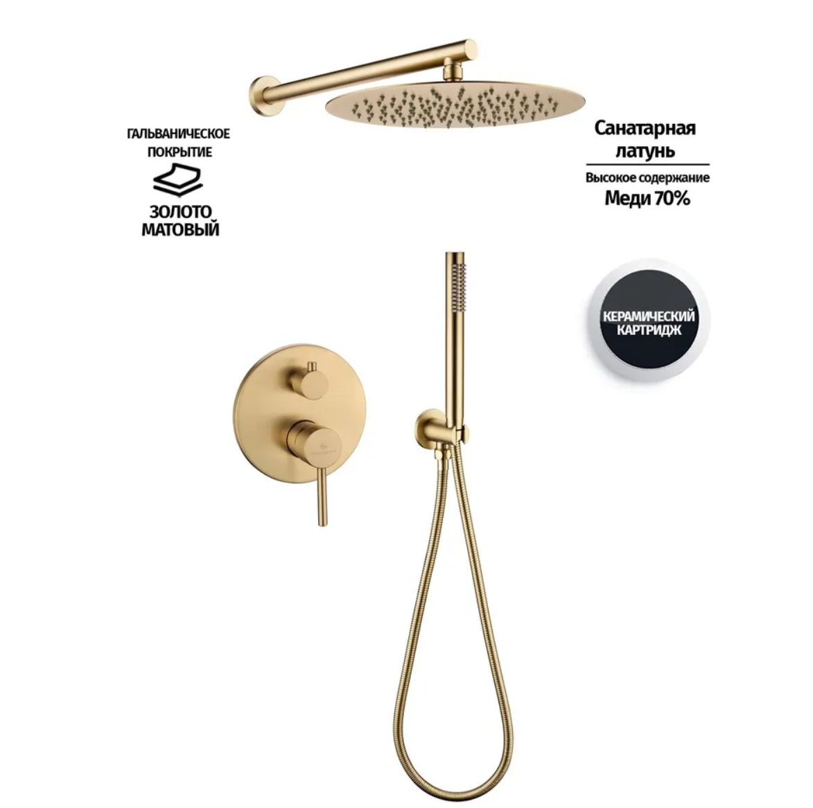 Приобрести grocenberg встраиваемая душевая система, матовое золото gb5099mg-3