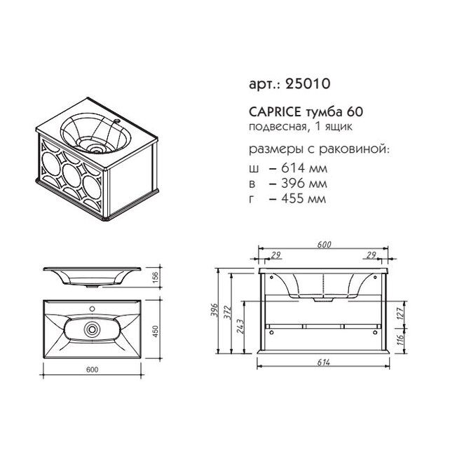 Приобрести caprigo тумба с раковиной caprice 60 см, зеленая, эмаль