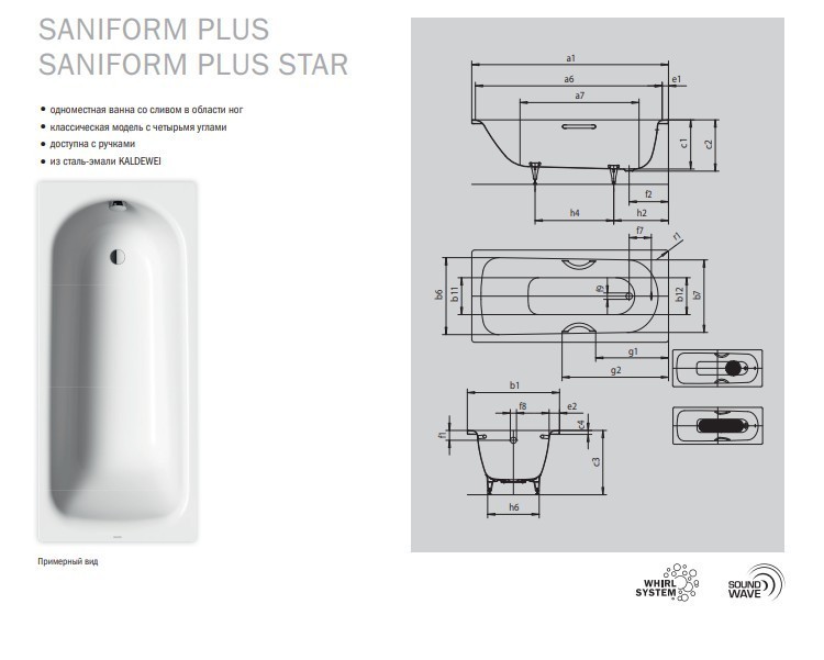 Приобрести ванна стальная kaldewei saniform plus 150x70 см, 111600010001, alpine white