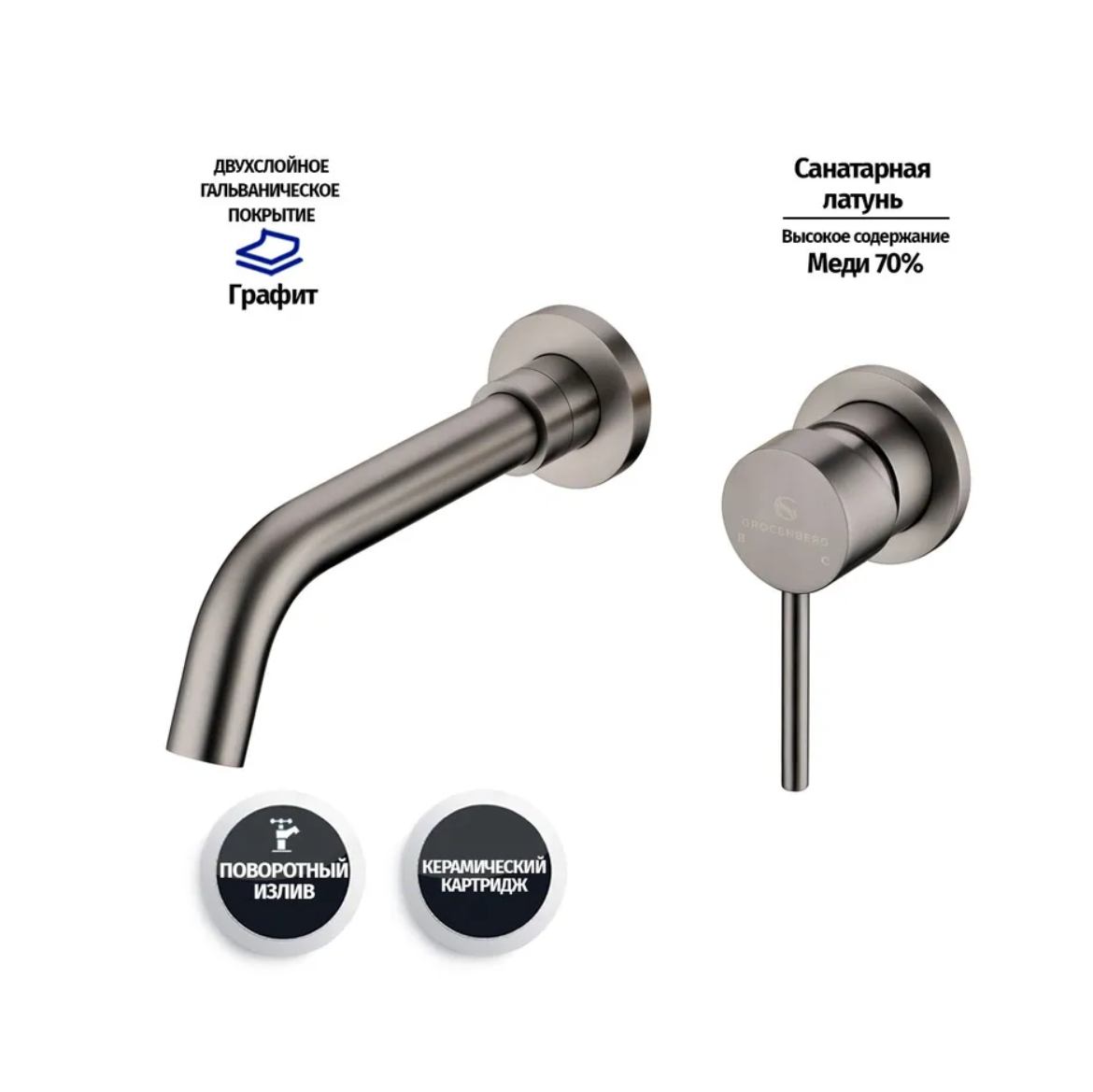 Приобрести grocenberg встраиваемый смеситель для раковины, никель gb511nk