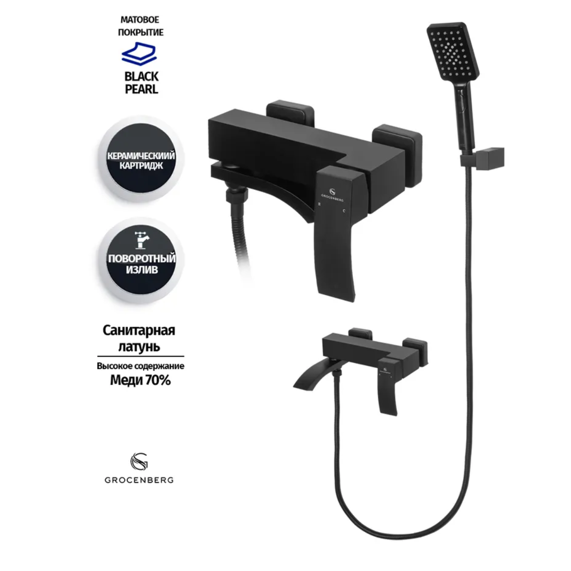 Приобрести grocenberg смеситель для ванны, черный матовый gb8007bl