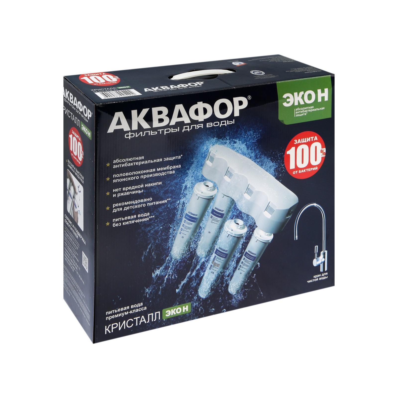 Приобрести аквафор фильтр для воды кристалл эко н к3-кн-к7в-к7и, 86041