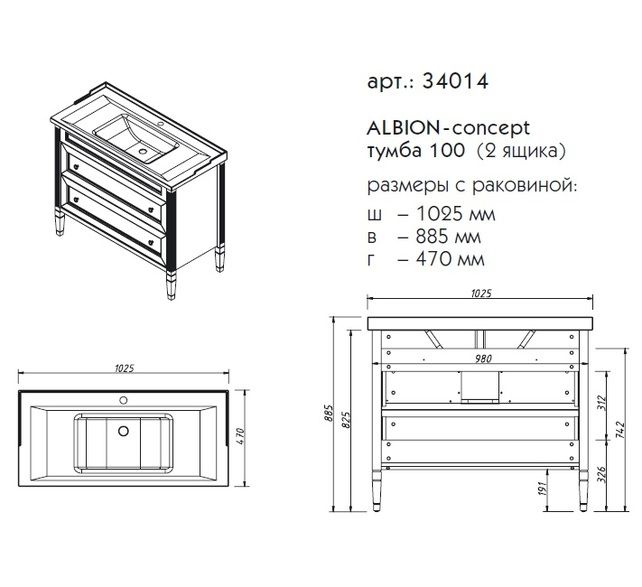 Приобрести caprigo тумба с раковиной albion concept 100 см, черная