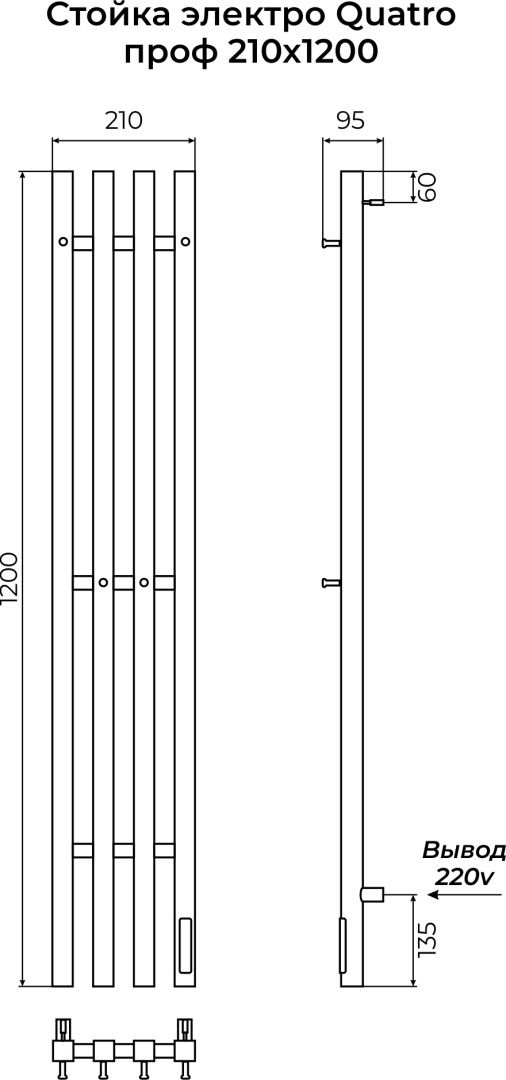 Приобрести terminus полотенцесушитель квадро 210х1200 см, электрический, квадратный профиль, черный матовый