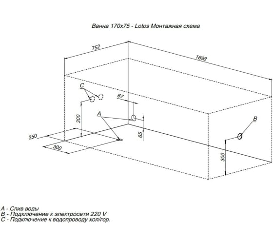 Приобрести aquanet акриловая ванна lotos 170x70 см, белая