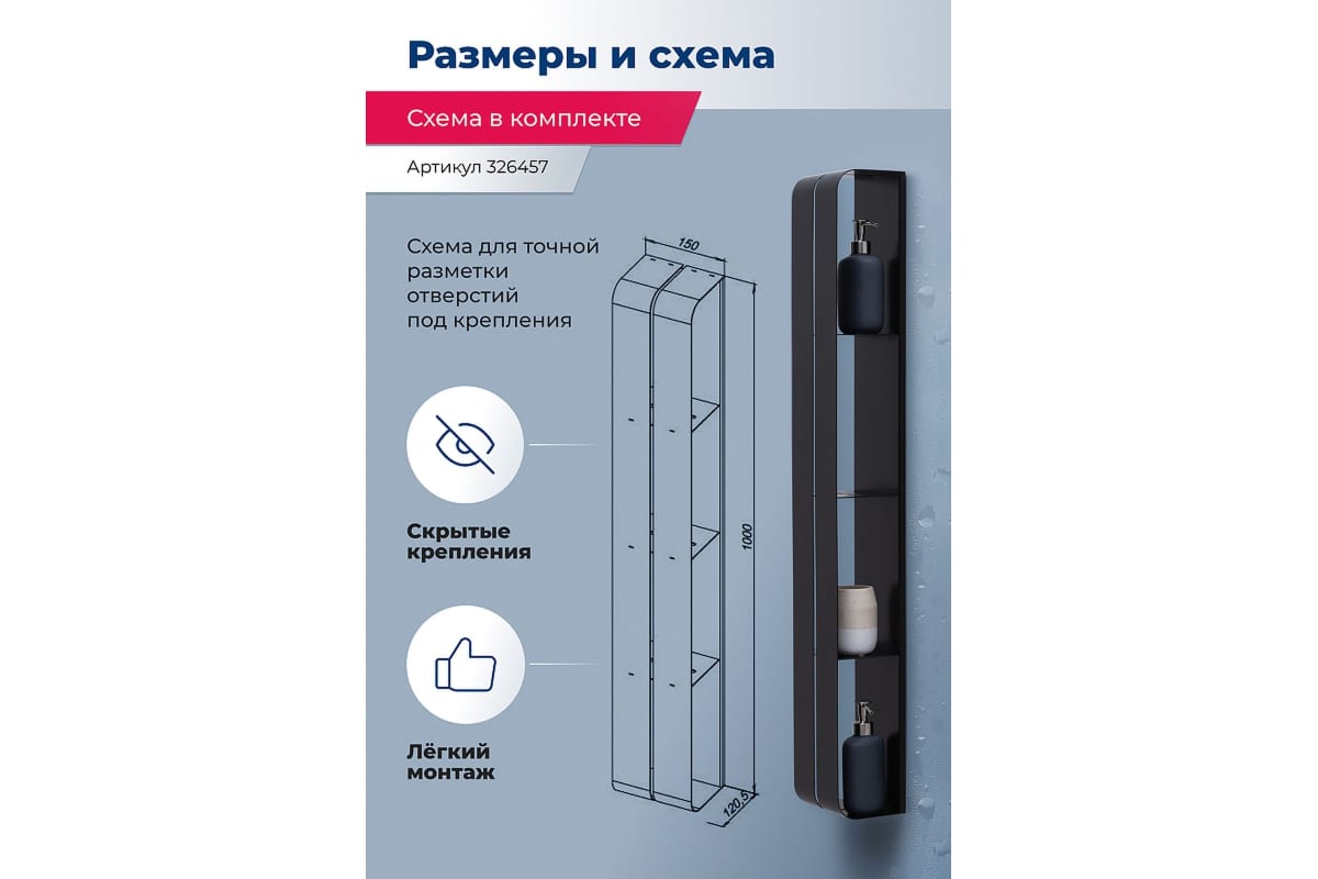 Приобрести aquanet полка магнум h 15x100 см черная матовая, вертикальная 00326457