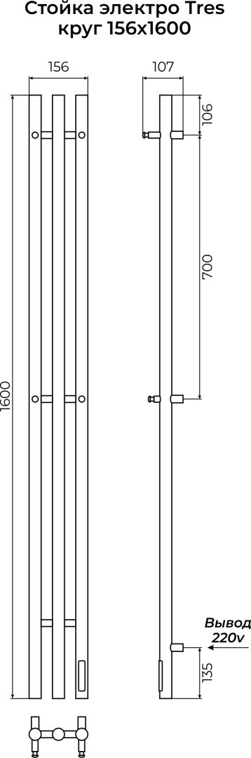 Приобрести terminus полотенцесушитель трэ 156х1600 см, электрический, круглый профиль, черный матовый