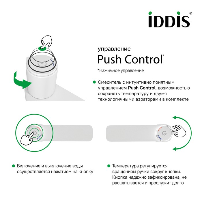 Приобрести iddis смеситель для раковины slide push control 182мм, белый матовый sliwtbti01