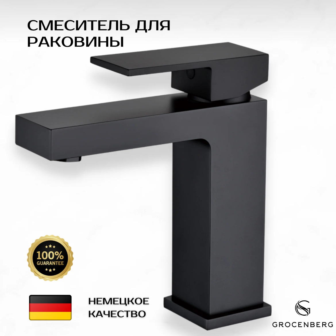 Приобрести grocenberg смеситель для раковины, черный матовый gb2008bl