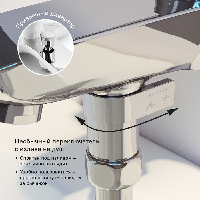 Приобрести iddis смеситель для ванны stone 214мм, хром stosb00i02wa