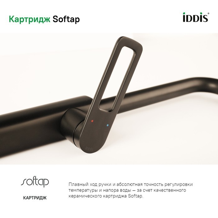 Приобрести iddis смеситель для кухни slide 370мм, черный матовый slibl00i05