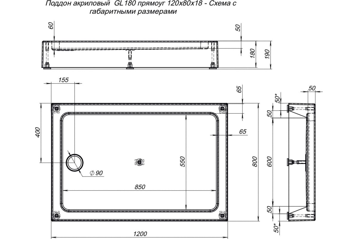 Приобрести aquanet душевой поддон gl180 120x80 см, белый