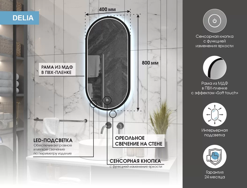 Приобрести continent зеркало с подсветкой delia black 40х80 см, черное