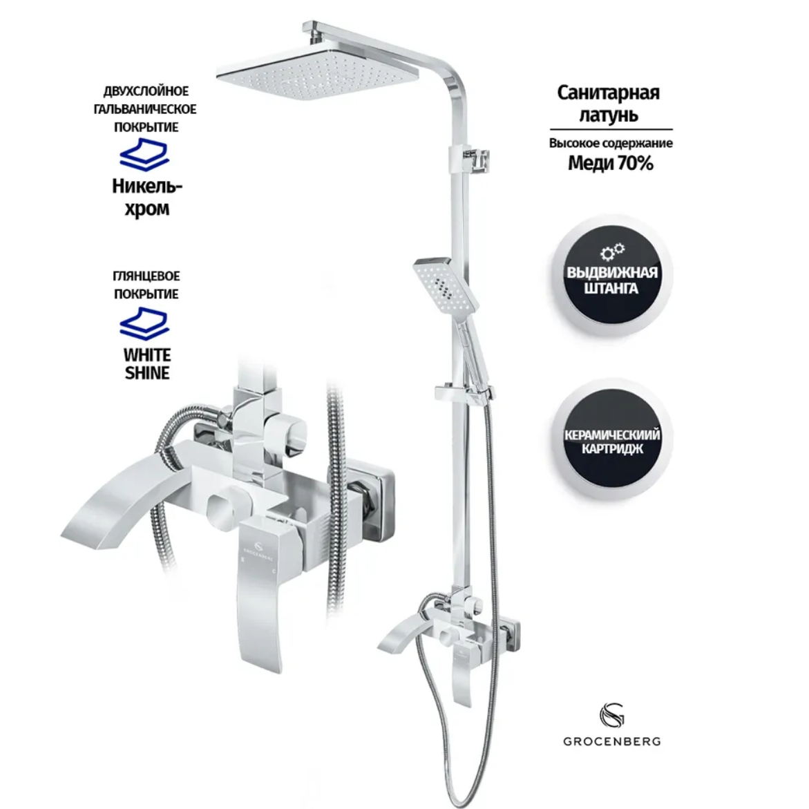 Приобрести grocenberg душевая система, белая\хром gb7007wc