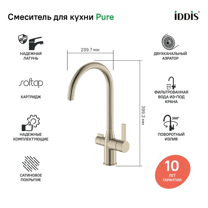 Приобрести iddis смеситель для кухни pure 399,3мм, бронза purbnfji05
