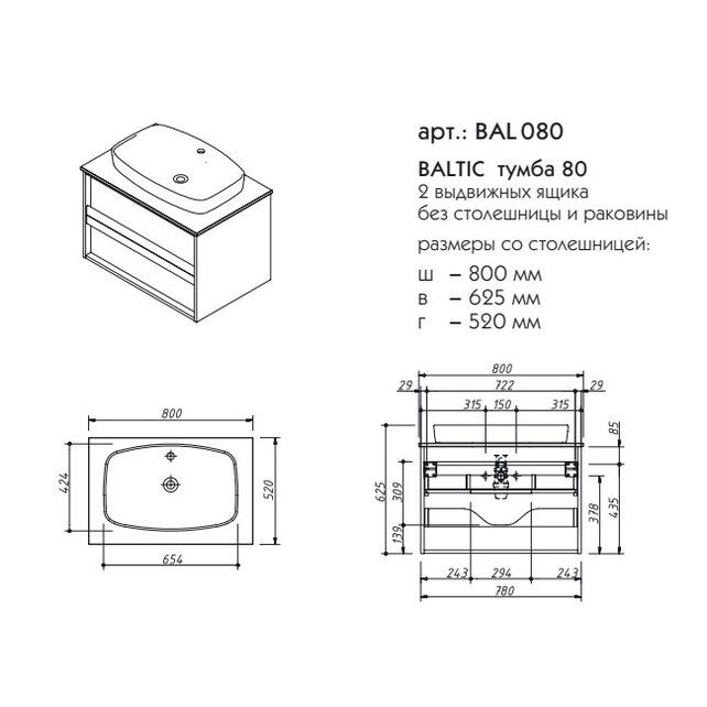 Приобрести caprigo тумба с раковиной baltic 80 см, дуб рошелье bal80 6