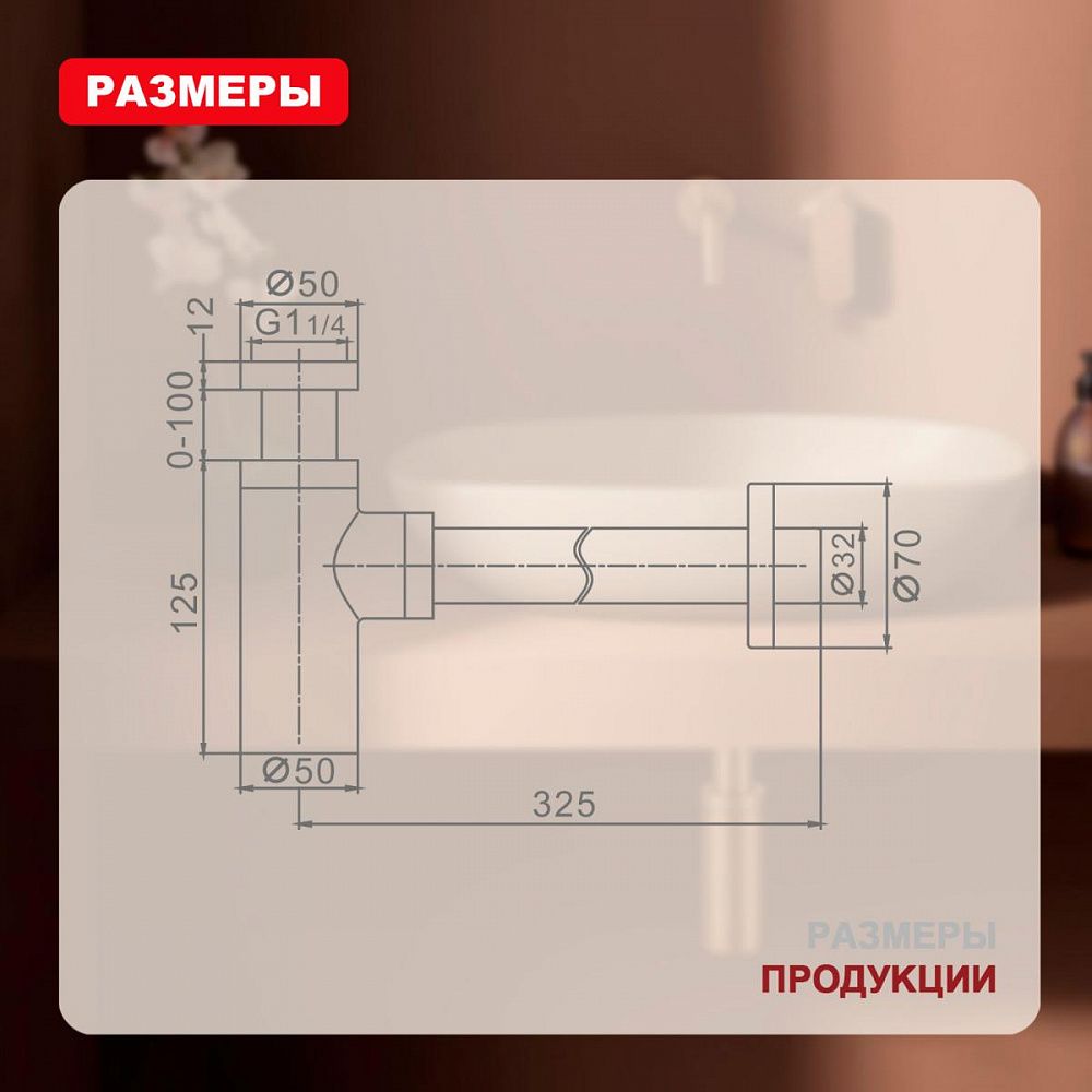 Приобрести raglo сифон для раковины, медь r600.20.33