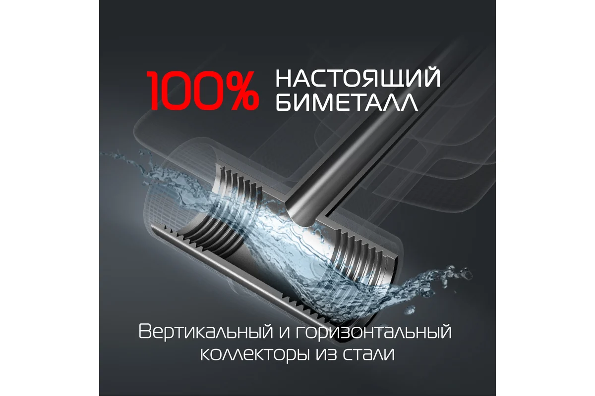 Приобрести royal thermo радиатор биметаллический biliner 350 /silver satin ( серебристый ) - 8 секц.