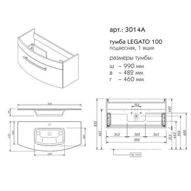 Приобрести caprigo тумба с раковиной legato 100 см, пудра