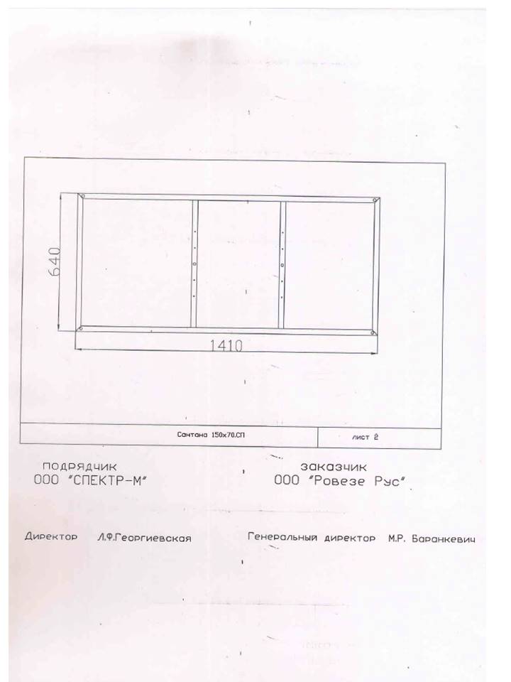 Приобрести каркас для ванны cersanit santana 150 см