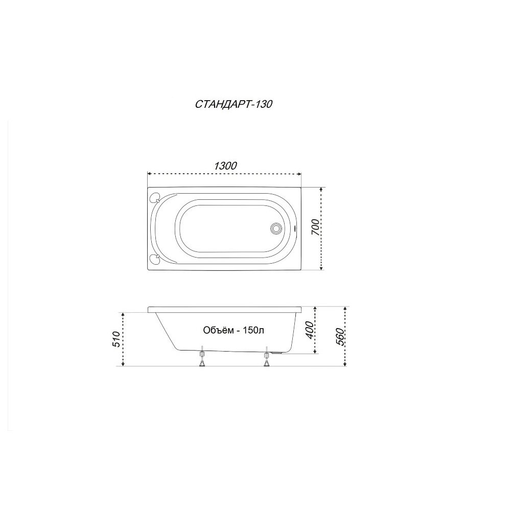 Приобрести тритон ванна акриловая стандарт 130х70 см, прямоугольная н0000099326