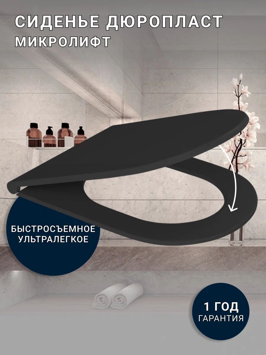 Приобрести sintesi подвесной безободковый унитаз evi tornado 3.0 черный матовый с крышкой-сиденьем дюропласт, микролифт