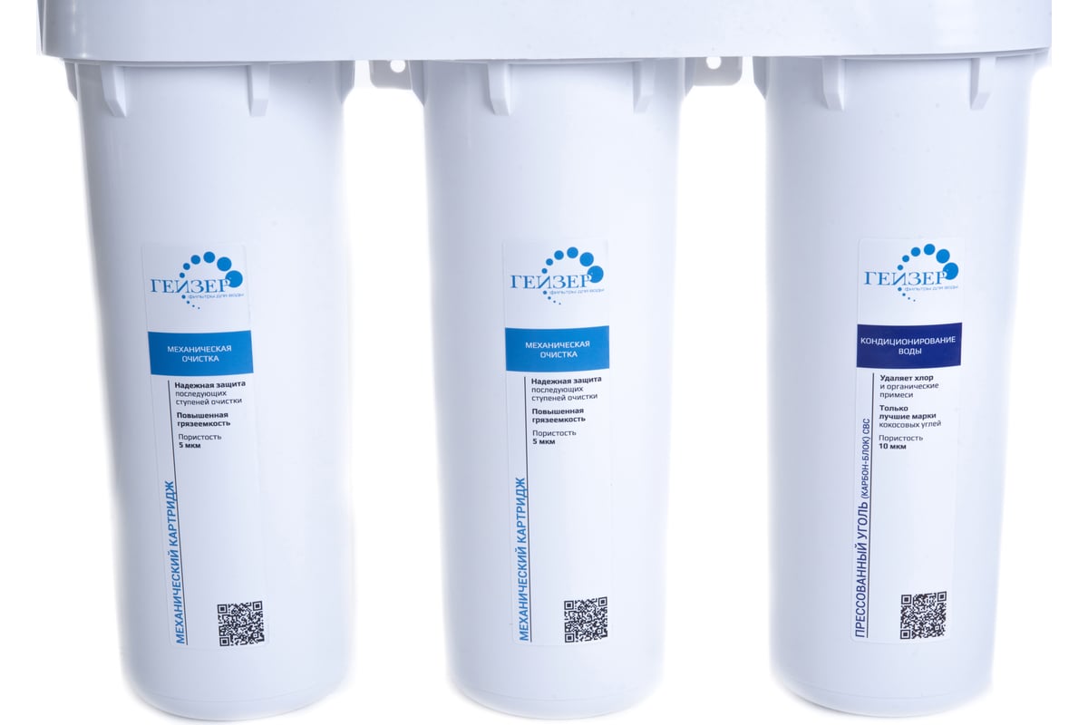 Приобрести гейзер фильтр для воды аллегро пм с насосом и минерализатором, 96343